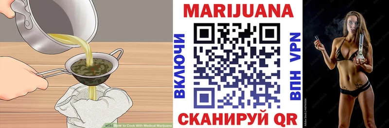 Еда ТГК марихуана  Саранск 