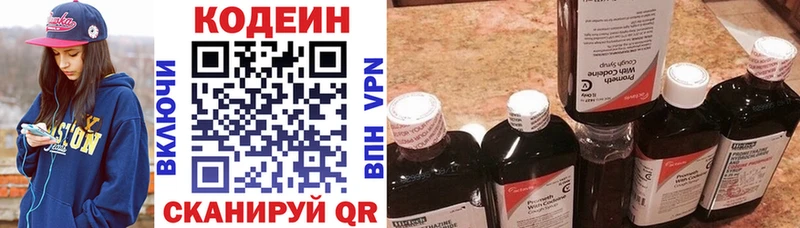 дарнет шоп  Саранск  Кодеиновый сироп Lean Purple Drank 