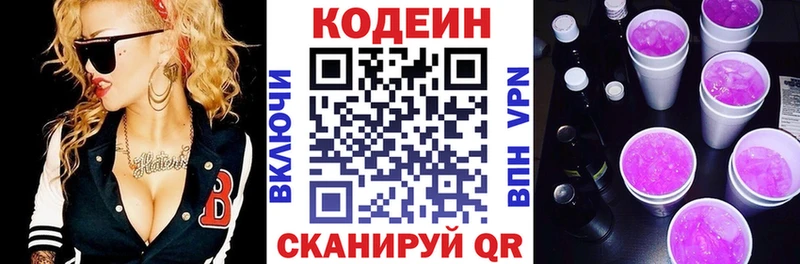 Кодеиновый сироп Lean напиток Lean (лин) Саранск