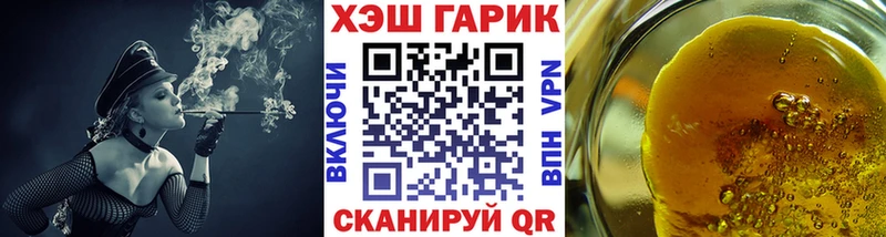где купить Саранск ГАШИШ гарик