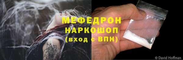 мяу мяу кристалл Вяземский