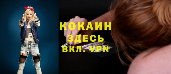 мяу мяу кристалл Вяземский
