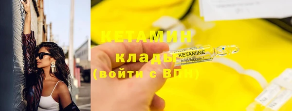мяу мяу кристалл Вяземский