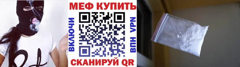 Меф 4 MMC  Саранск 