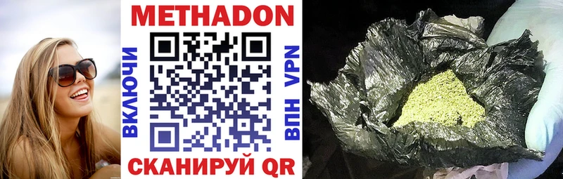 МЕТАДОН methadone  Саранск 